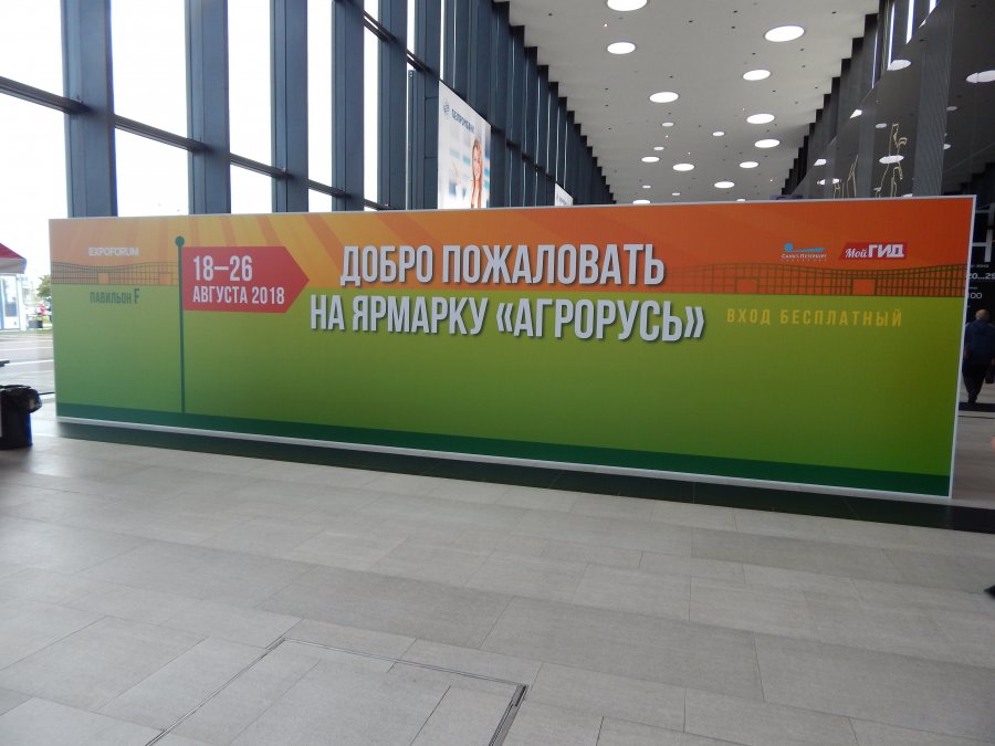 "АгроТурне" и дары Волхова "АгроТурне" и дары Волхова