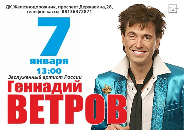 Новогодняя афиша Новогодняя афиша