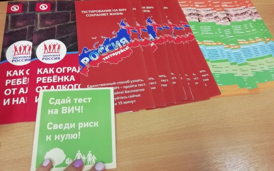 Бесплатная диспансеризация и акция "Анти-СПИД" для студентов Волховского РГПУ Бесплатная диспансеризация и акция "Анти-СПИД" для студентов Волховского РГПУ