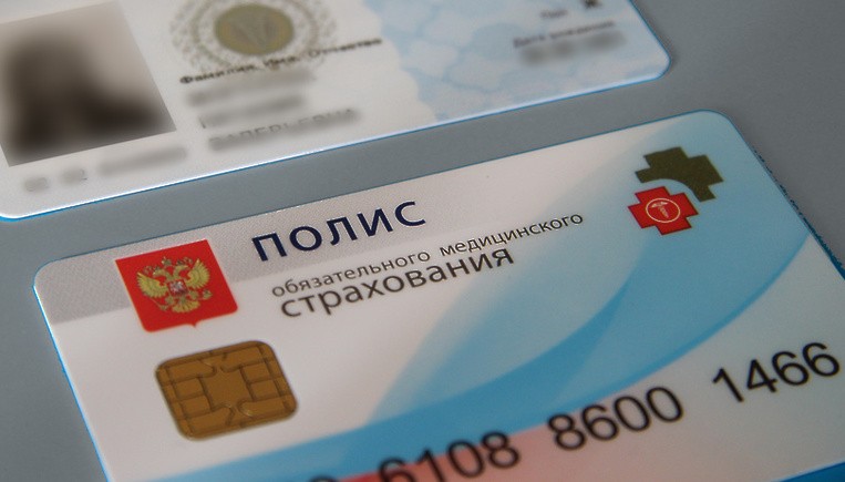 МФЦ оформит полис ОМС