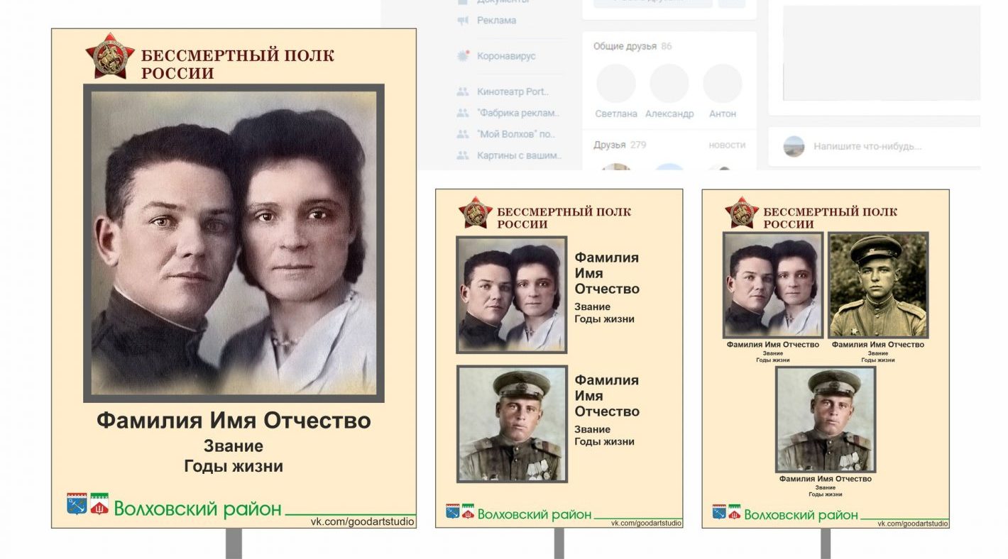Бесплатные фотокарточки бессмертного полка для жителей района и области Бесплатные фотокарточки бессмертного полка для жителей района и области