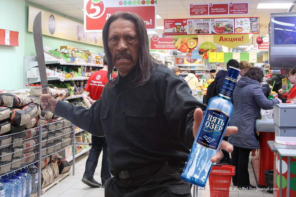 Вор, мачете, пять озёр Вор, мачете, пять озёр