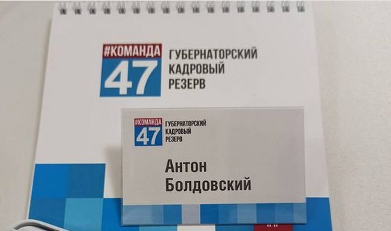Имена будущих сотрудников администрации Ленобласти станут известны сегодня Имена будущих сотрудников администрации Ленобласти станут известны сегодня