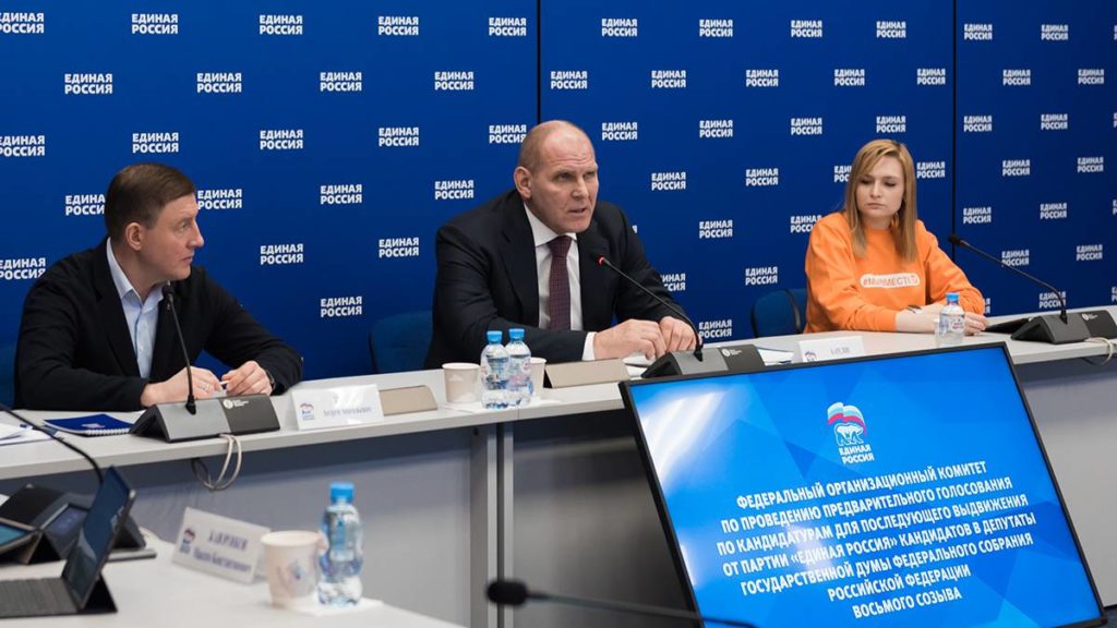 В федеральный оргкомитет предварительного голосования «Единой России» войдут общественники В федеральный оргкомитет предварительного голосования «Единой России» войдут общественники