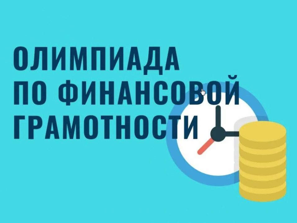 ЮНЫЙ ПРЕДПРИНИМАТЕЛЬ И ФИНАНСОВАЯ ГРАМОТНОСТЬ ЮНЫЙ ПРЕДПРИНИМАТЕЛЬ И ФИНАНСОВАЯ ГРАМОТНОСТЬ