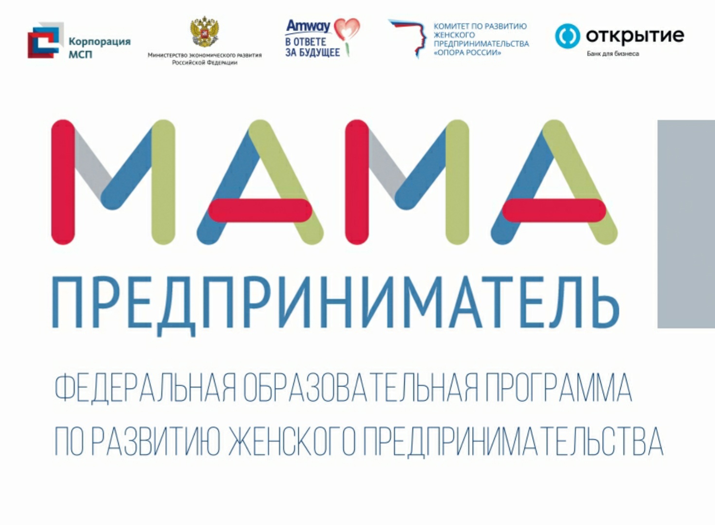 Волховчанка в образовательной программе «Мама-предприниматель» Волховчанка в образовательной программе «Мама-предприниматель»