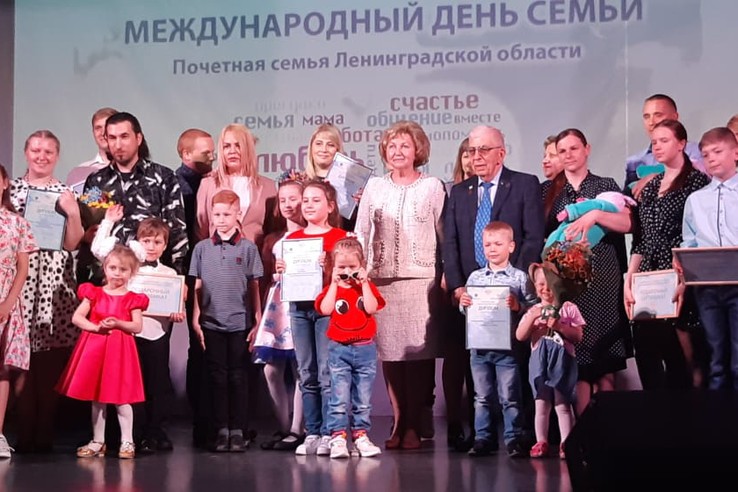 Награждение почётных семей региона