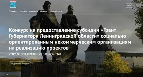 Область приглашает НКО за поддержкой Область приглашает НКО за поддержкой
