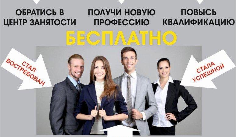 Нацпроект «Содействие занятости» для Ленинградцев Нацпроект «Содействие занятости» для Ленинградцев