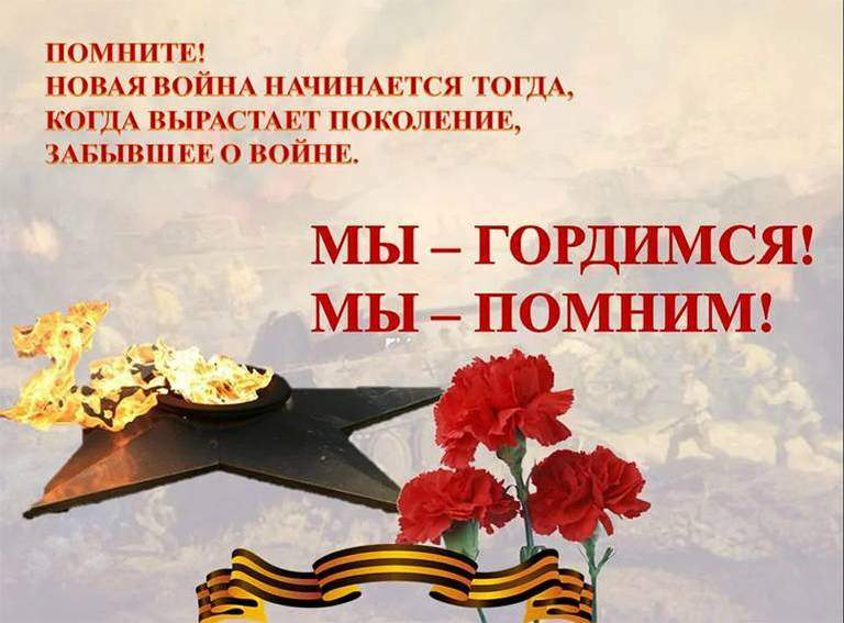Ленинградцы будут помнить всегда! Ленинградцы будут помнить всегда!