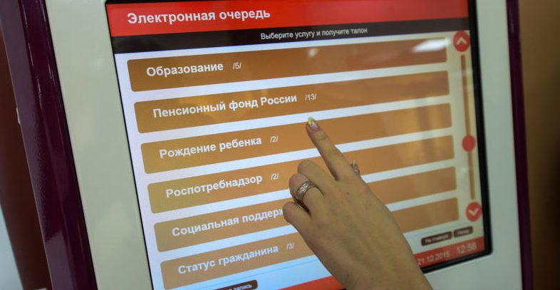Электронная очередь в МФЦ Электронная очередь в МФЦ