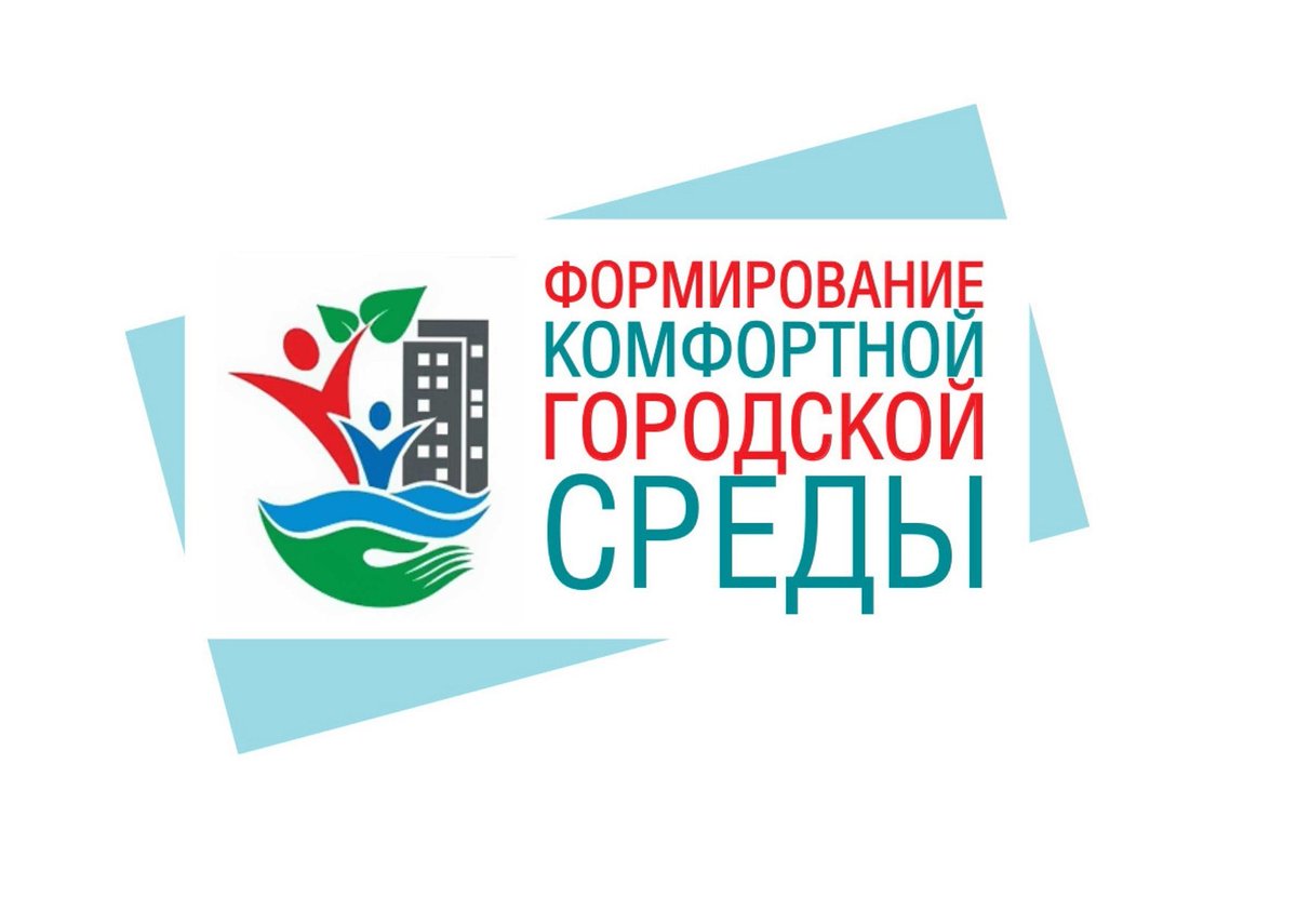 Конкурс по программе «Формирование комфортной городской среды» в Волхове продолжается Конкурс по программе «Формирование комфортной городской среды» в Волхове продолжается