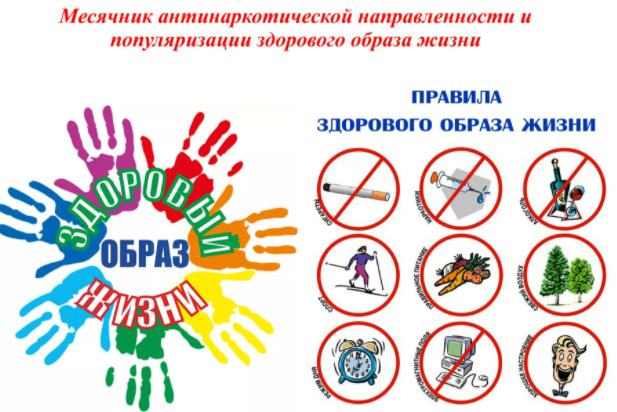 Старт Месячника антинаркотической направленности Старт Месячника антинаркотической направленности