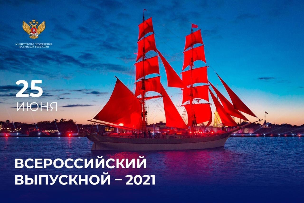 Поздравление министра