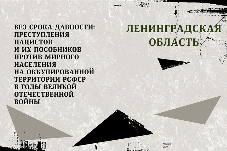 Зверства нацистов - в документах и фотографиях Зверства нацистов - в документах и фотографиях