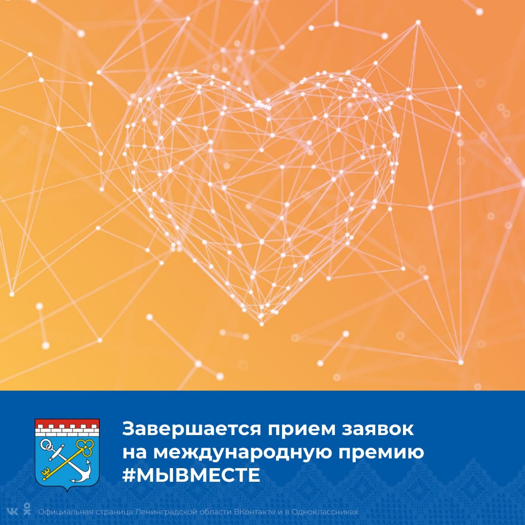 Завершается подача заявок
