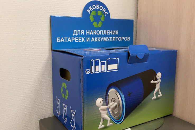 Ленинградцы сдают батарейки