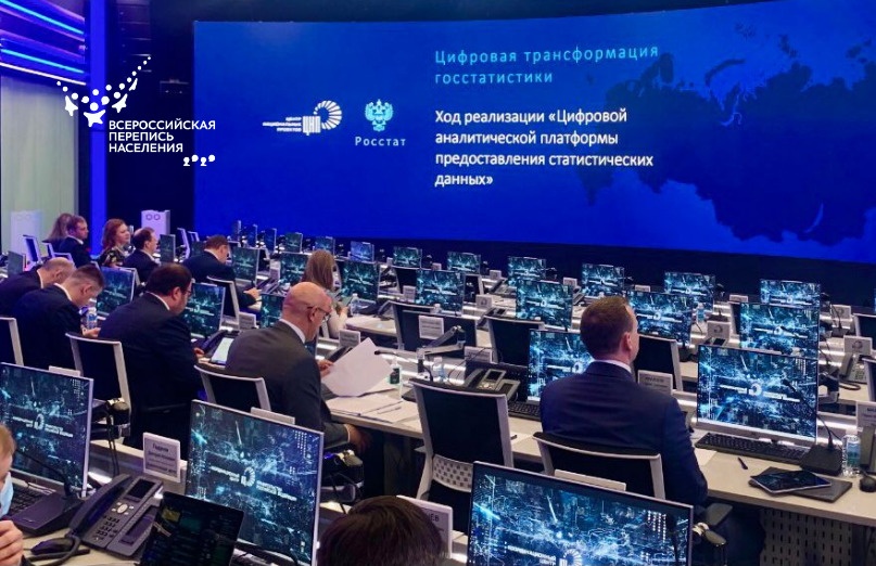 Вся статистика - в цифровой аналитической платформе