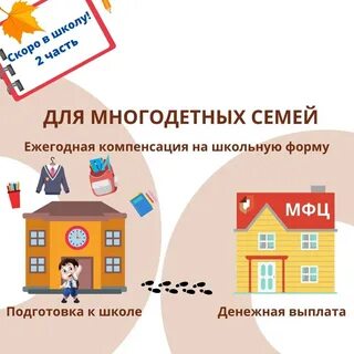 Подготовка к школе с МФЦ
