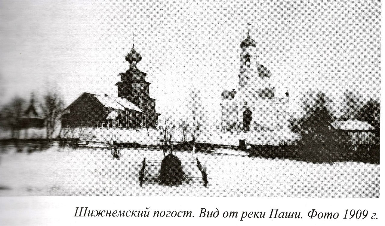История припашья История припашья