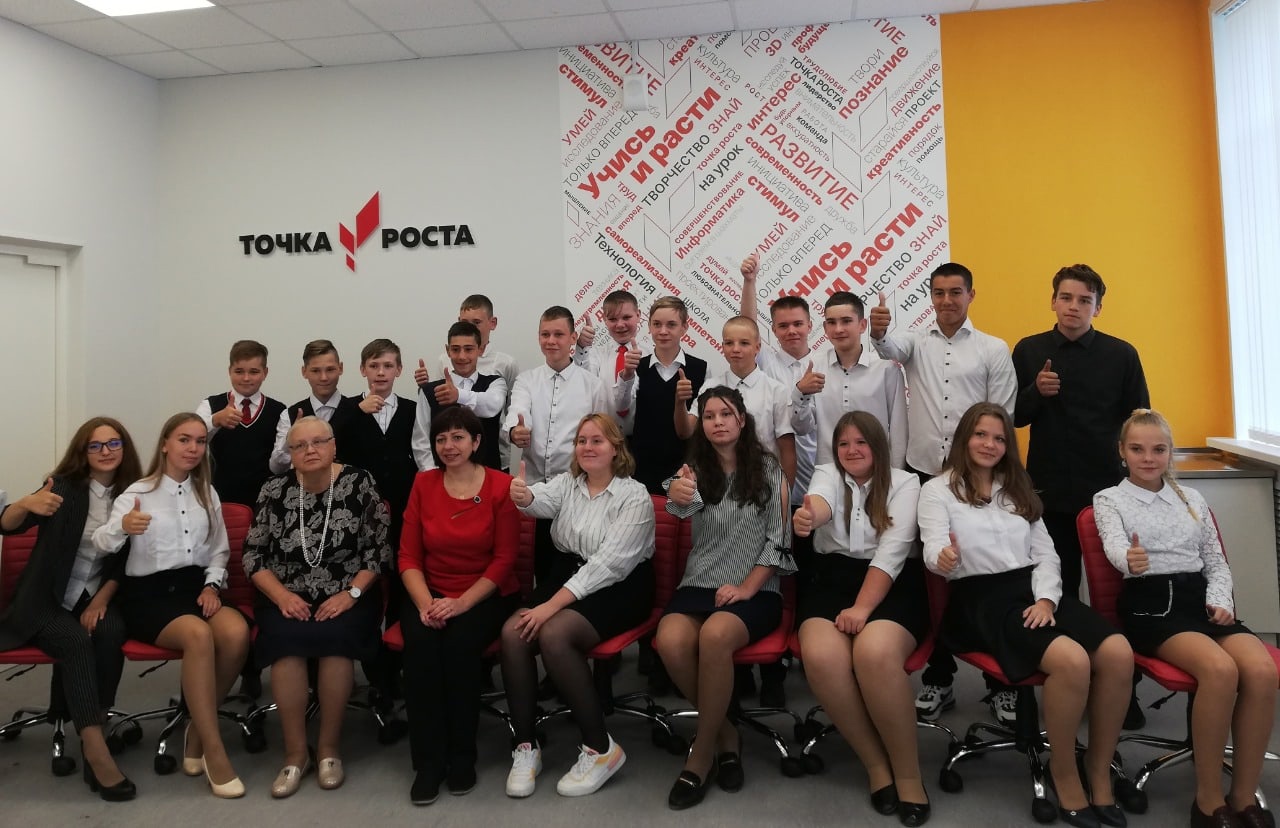 «Точка роста» в Бережках