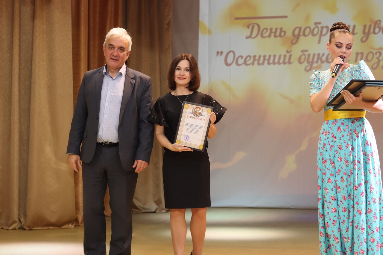 "Осенний букет поздравлений"