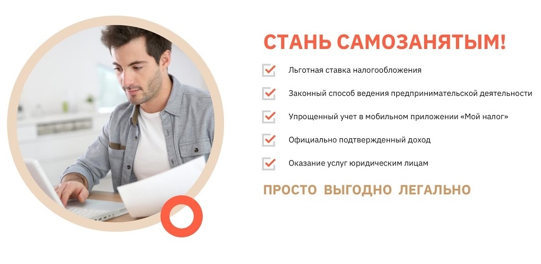 В области растет число самозанятых В области растет число самозанятых