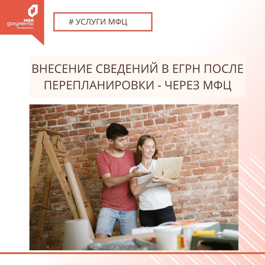 Вы перепланировали квартиру Вы перепланировали квартиру
