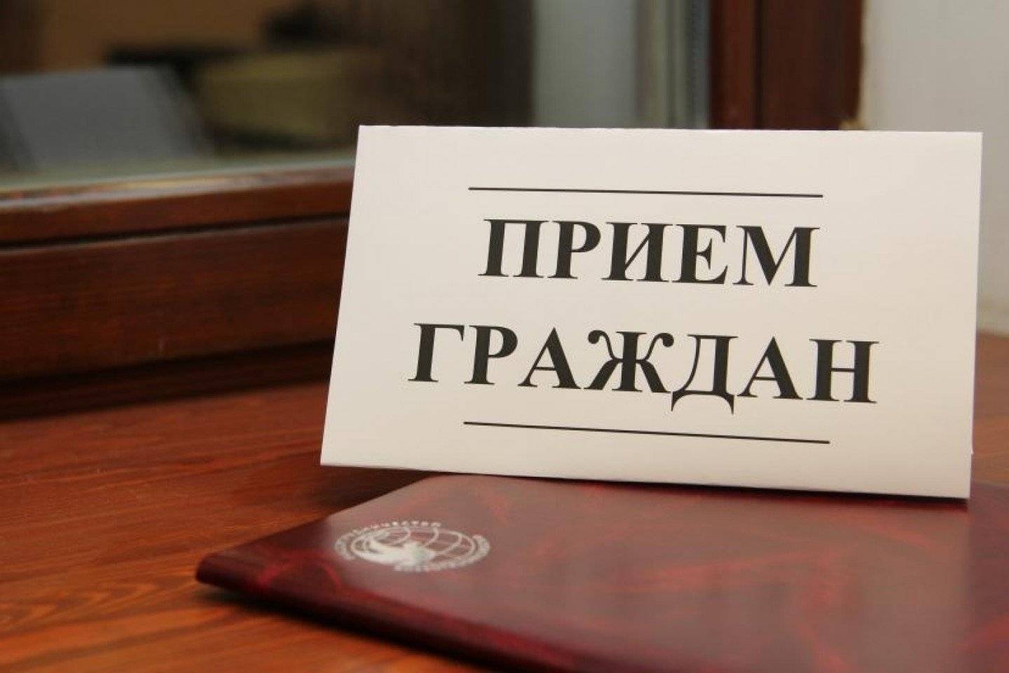 Следственный комитет организует приём граждан Следственный комитет организует приём граждан