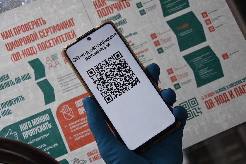 Россияне с антителами могут получить QR-код Россияне с антителами могут получить QR-код
