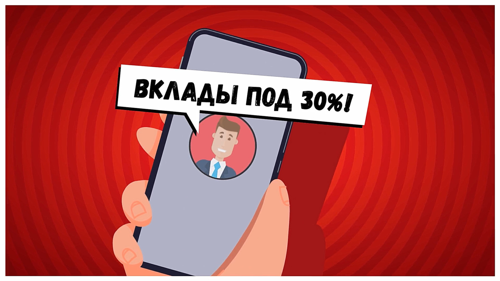 Почему нельзя верить заманчивым обещаниям Почему нельзя верить заманчивым обещаниям