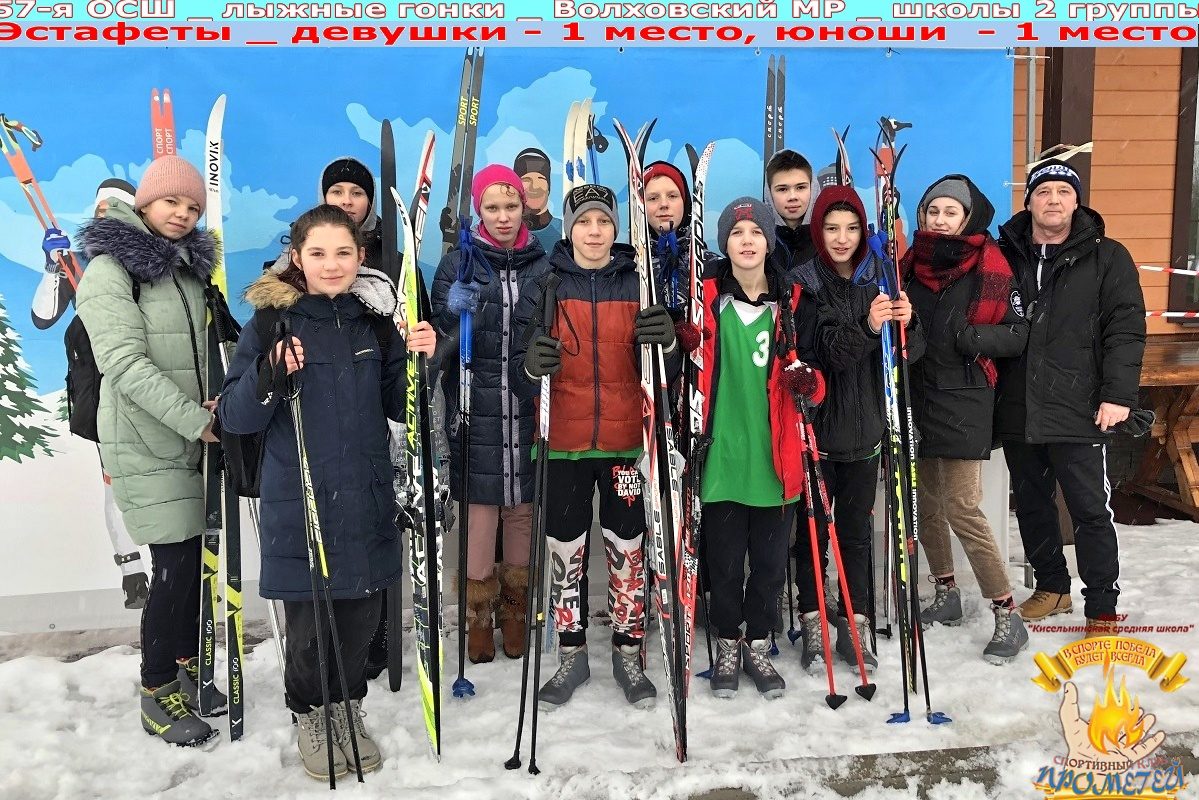 Лыжные гонки среди школ Волховского района