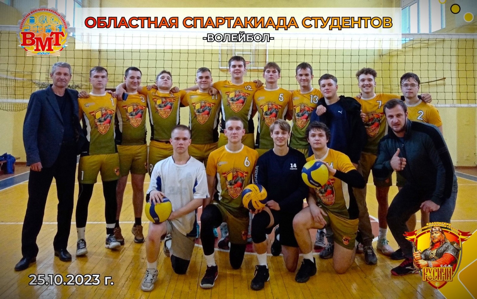 Волховские студенты прошли в финал