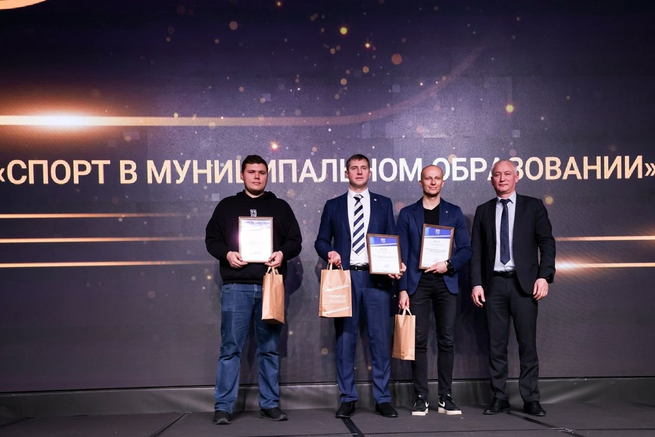 Район - один из самых спортивных