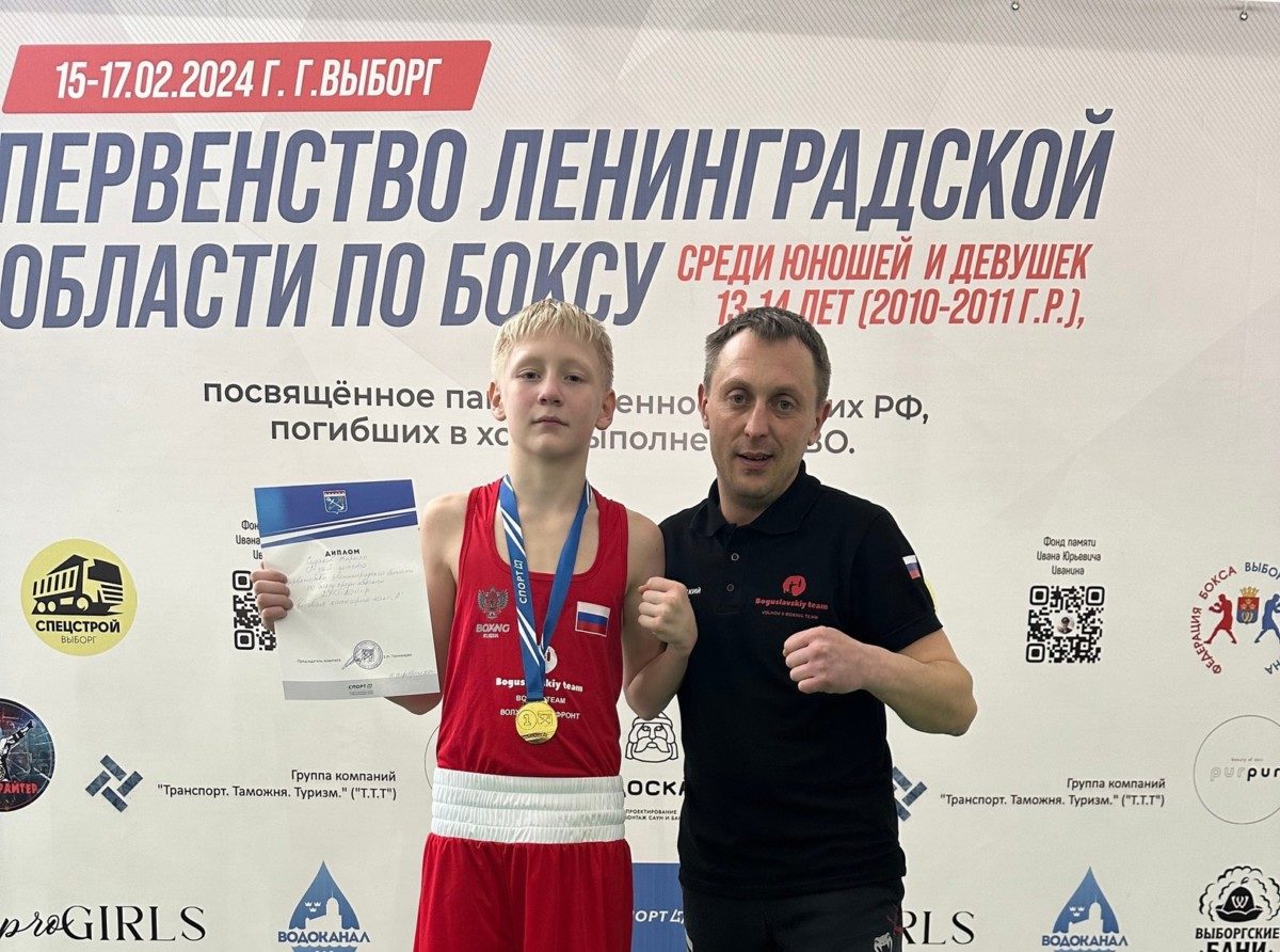 Волховские боксёры в Выборге