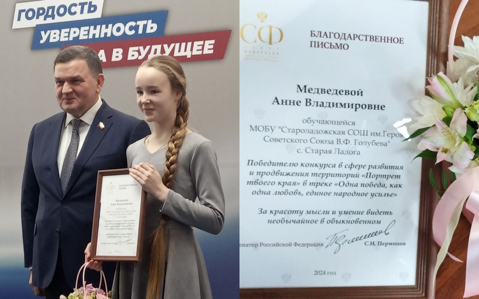 Награда юной жительнице Старой Ладоги