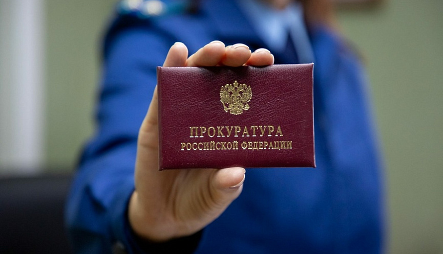 Прокуратура помогла пенсионеру