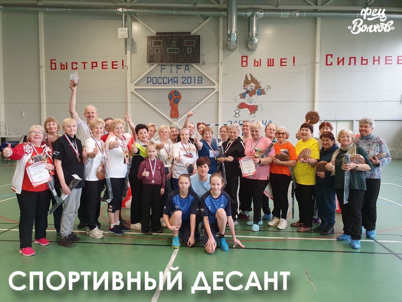 Ветеранский фестиваль спорта Ветеранский фестиваль спорта