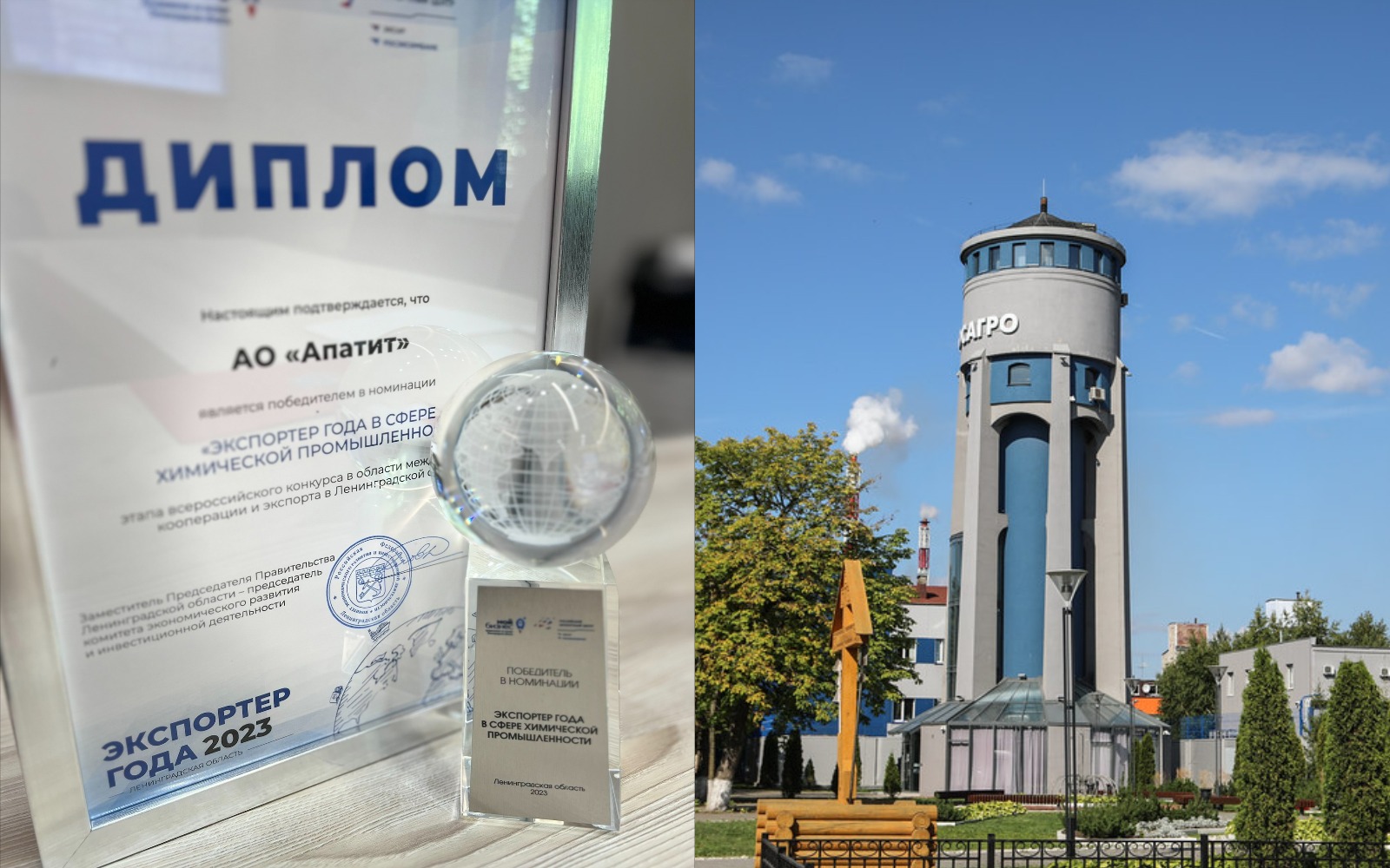 ВФ АО «Апатит» - экспортёр года
