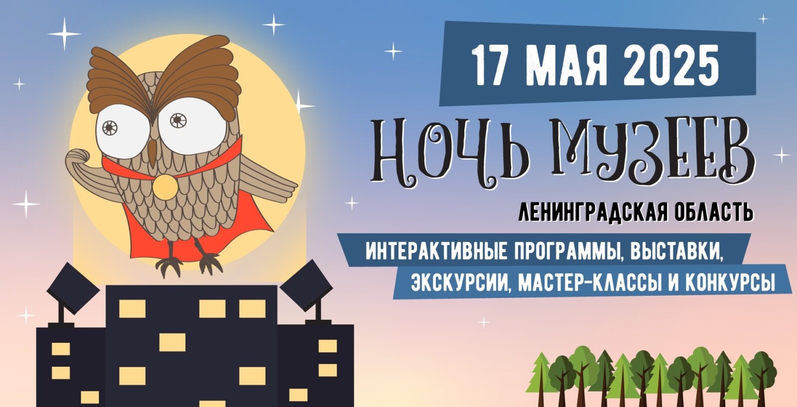 В районе наступит "Ночь музеев"