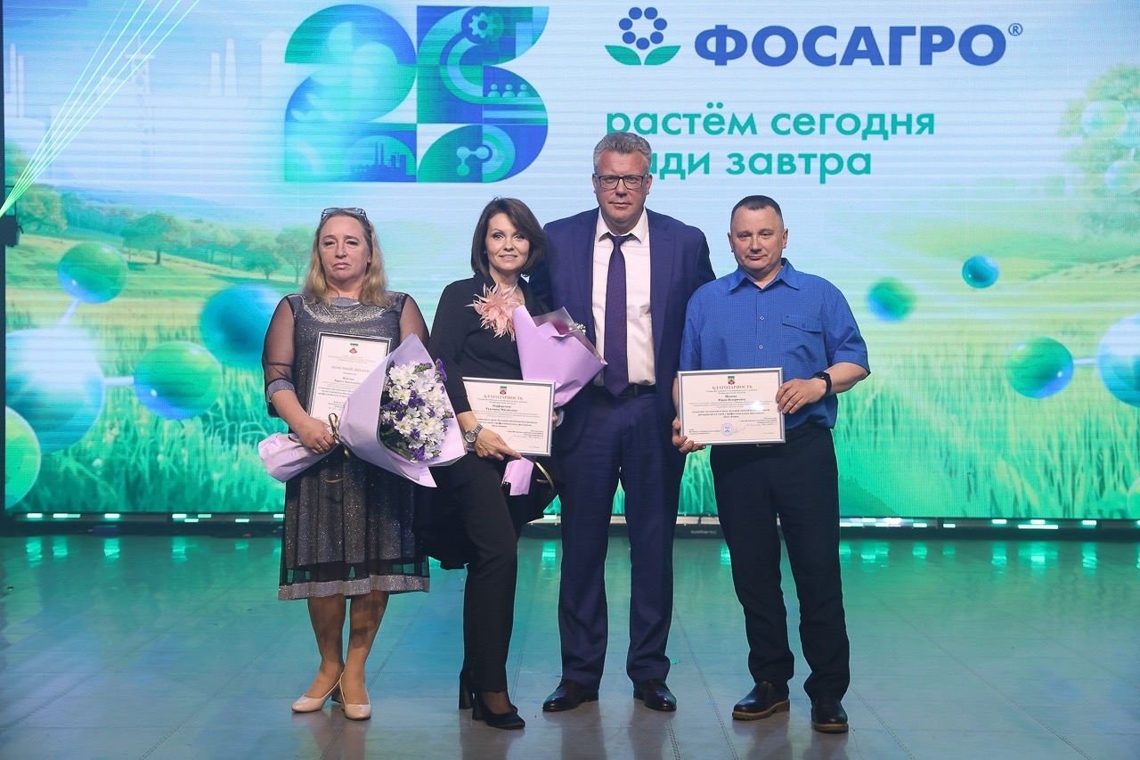 «ФосАгро» - 25 лет: как в Волхове отметили юбилей компании и День химика «ФосАгро» - 25 лет: как в Волхове отметили юбилей компании и День химика