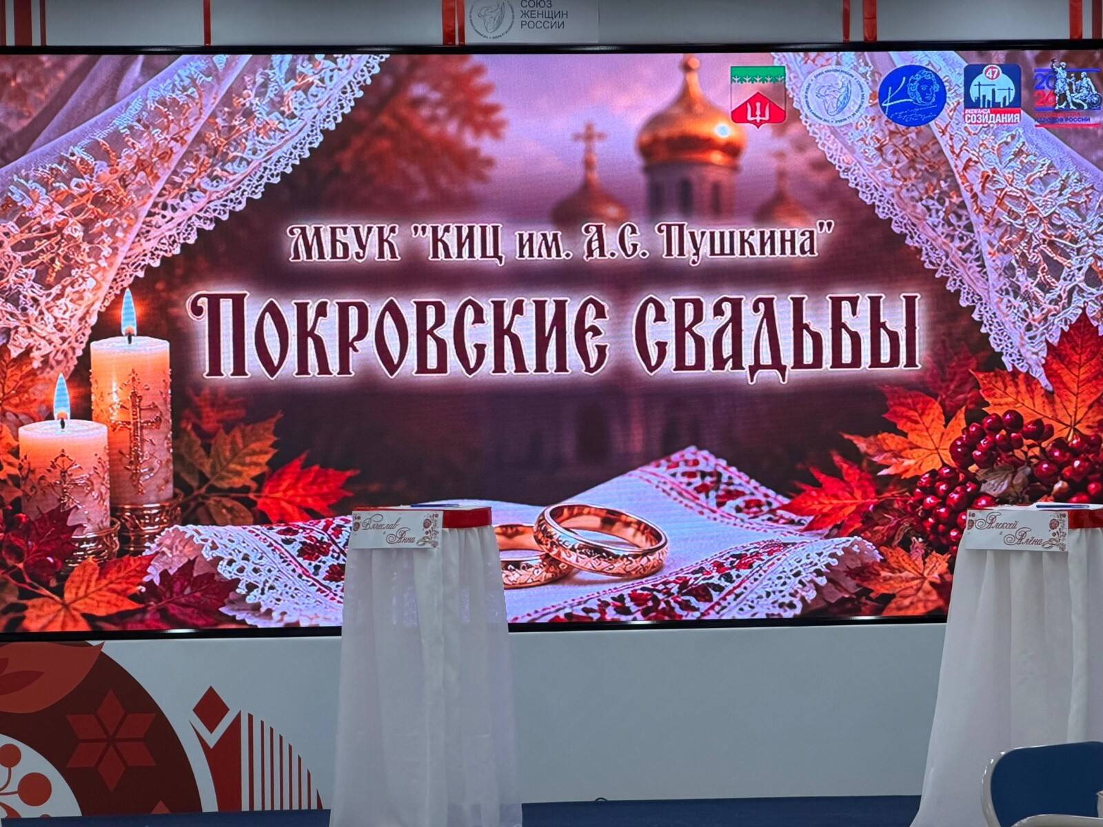 В Волхове чествовали семьи в праздник Покрова В Волхове чествовали семьи в праздник Покрова